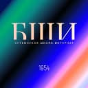 Канал ГБОУ СО "Буткинская школа- интернат" в MAX