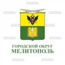 Канал Администрация городского округа Мелитополь в MAX