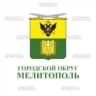 MAX-канал Администрация городского округа Мелитополь