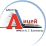 MAX-канал МБОУ «Лицей имени Алексея Геннадьевича Баженова»