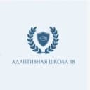 Канал «Адаптивная школа № 18» в MAX