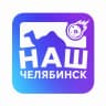 MAX-канал Наш Челябинск