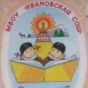 Канал МБОУ "Ивановская СОШ" в MAX