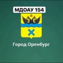 Канал МДОАУ # 154 в MAX