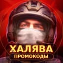 Канал Любители Standoff 2 | Промокоды Новости Бусты стандоф стендоф стэндоф станок тик так, тиктак, веля ерокс, братишка аполон берсерк  джентельмен раш сней стандофчик TicTac Velya Snay стэндофф стендофф в MAX