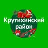 MAX-канал Администрация Крутихинского района