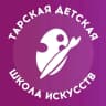 MAX-канал ТАРСКАЯ ДЕТСКАЯ ШКОЛА ИСКУССТВ