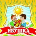 Канал МБДОУ "Детский сад "Ивушка" г. Уварово в MAX