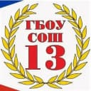 Канал ГБОУ СОШ №13 г.о.Чапаевск в MAX
