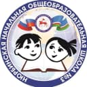 Канал МБОУ "НЮРБИНСКАЯ НОШ № 3" в MAX