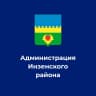 MAX-канал Администрация Инзенского района Ульяновской области