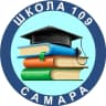 MAX-канал МБОУ Школа № 109 г.о. Самара