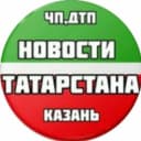 Канал Новости Казань | Татарстан в MAX