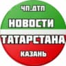 MAX-канал Новости Казань | Татарстан
