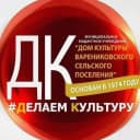 Канал ДК Варениковская в MAX