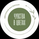 Канал Чувства в цветах в MAX