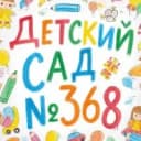 Канал МБДОУ д/с № 368 город Новосибирск в MAX