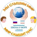 Канал ГБОУ РК "Феодосийская специальная школа-интернат" в MAX