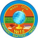 Канал МАОУ ООШ №15 Информационный канал в MAX