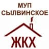 MAX-канал МУП Сылвинское ЖКХ