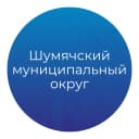 Канал Шумячский муниципальный округ в MAX