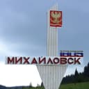 Канал Администрация Михайловского муниципального образования в MAX