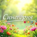 Канал ГБОУДО Центр внешкольной работы "Синегория" в MAX