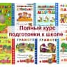 MAX-канал Начальная школа Подготовка детей к школе