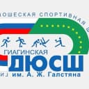 Канал Гиагинская ДЮСШ им. А.Ж. Галстяна в MAX