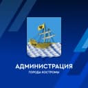 Канал ГрадКострома - официальный канал Администрации города Костромы в MAX