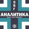 MAX-канал СБГ Аналитика (Зенит, сборная, тактика)