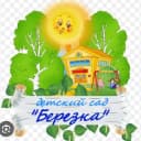Канал МДОУ детский сад "Берёзка" №80 в MAX