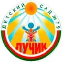 Канал МДОБУ Д/с №79 "ЛУЧИК" ГО г.Якутск в MAX