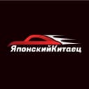 Канал Японский Китаец | Автомобили из Японии, Китая и Кореи в MAX