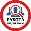 Канал РАБОТА ВЛАДИКАВКАЗ в MAX