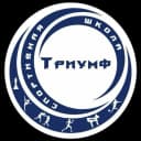 Канал МБУ ДО СШ "Триумф" в MAX