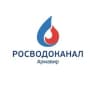 MAX-канал Росводоканал Армавир
