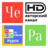 MAX-канал Авторский канал "ЧЕ РА" (Official Курск)
