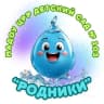 MAX-канал МАДОУ ЦРР детский сад 103 "Родники"