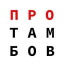 Канал ПроТамбов в MAX