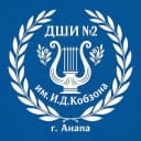 Канал ДШИ № 2 им. И.Д. Кобзона г.-к. Анапа в MAX