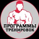 Канал Программы тренировок|Качалка в MAX