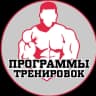 MAX-канал Программы тренировок|Качалка