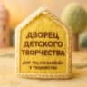 MAX-канал МБУ ДО «Дворец детского творчества» г.Невинномысска