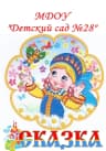 MAX-канал МДОУ "Детский сад №28"г.Кириши