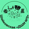 MAX-канал Детская Школа Искусств 3