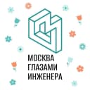 Канал Москва глазами инженера в MAX