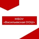 Канал МБОУ "Васильевская ООШ" Великоустюгский округ в MAX