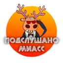 Канал Миасс в MAX