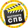 MAX-канал Кастинги Спб: актер модель съемки массовка роли кино сериал театр реклама агентство продюсер студия талант пробы анкета портфолио сцена экран эфир проект режиссер контракт гонорар тв артист горячий